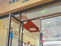 -红宝石·鲜奶小方·海派西点房(控江店)