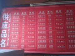 菜单-洞子口张老二凉粉(文殊院店)