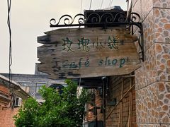 -陶野咖啡·面包披萨