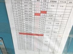 -隆昌北站