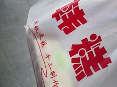 -南大门韩糕(后埭溪路店)