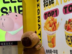 -乐乐姐超级土豆(荟聚店)