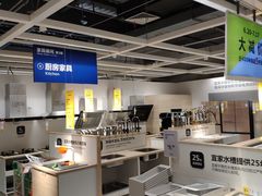 -宜家·瑞典风味餐厅(海达南街店)