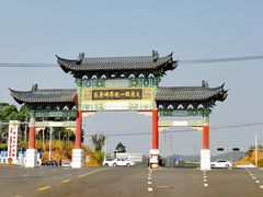 -大清国一号界碑