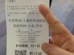 -丰茂烤串(钦州北路店)