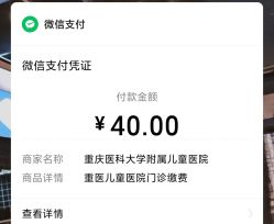 -重庆医科大学附属儿童医院(两江院区)