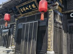 -平遥古城