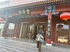 -丰泽园饭店