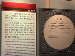 -晋江博物馆