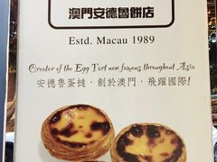 -安德鲁饼店(总店)