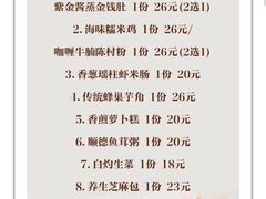 菜单-顺德小厨·招牌无骨鱼(广百百货店)