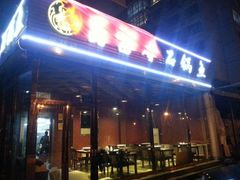 android_upload_pic-蜀留香石锅鱼(六顺街店)