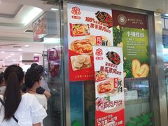 -第一食品(中环百联店)