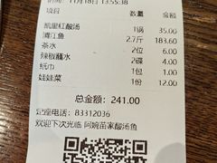 -阿婉贵州苗家酸汤鱼(梅林店)