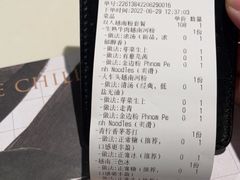 -CHILL Pho澳洲牛肉越南粉(佛山顺德万象汇店)