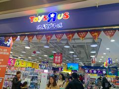 -TOYSRUS玩具反斗城(武汉荟聚中心店)
