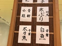 -築地青空三代目(銀座三越店)