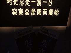 -深圳失恋博物馆再见前任(汇商名苑店)
