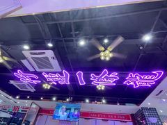 -龙记·香港茶餐厅(海上世界店)