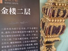 -碧江金楼