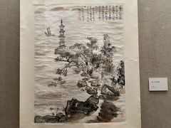 -程十发艺术馆