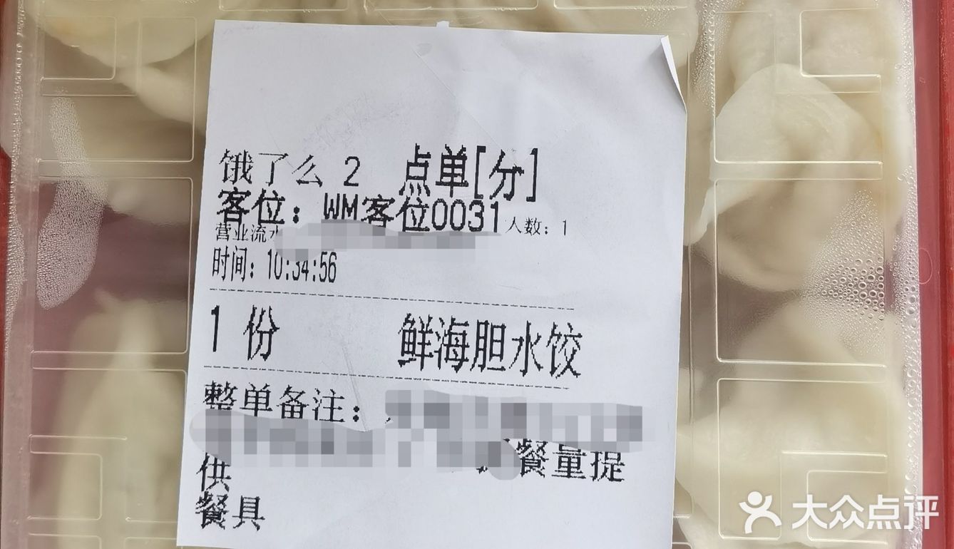 北方饺子情结