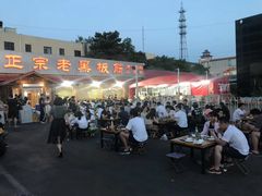 -老黑板筋(顺义总店)
