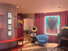 -上海人家花樣年华(中山公园店)