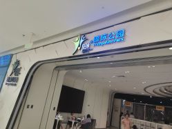 -反弹蹦床公园·亲子乐园·团建·派对(青岛融创茂店)