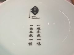 -苏帮袁Sue Cuisine(来福士店)