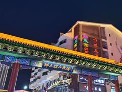 -韩乐坊