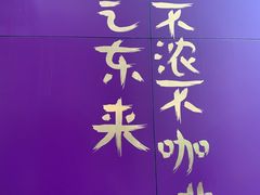 -HANA COFFEE(长寿路店)
