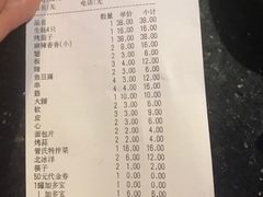账单-管氏翅吧(马家堡店)