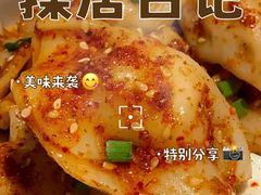 -老妈厨房团圆饺子东北菜(北环路店)