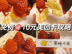 -蜜蜂小象·榴莲千层蛋糕(时代汇11栋店)