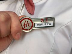 -海底捞火锅(万丰桥店)
