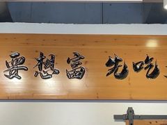 -关二兔江湖菜馆(峰景里店)