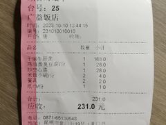 -广益饭店(翠湖公园北门街店)