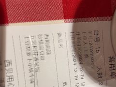 -西贝(满都海公园店)