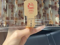 -闻酥园(大慈寺店)