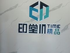 -印堂精品装饰丨一站式装修(宜山店)