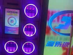 -音乐派KTV(太古里晶融汇店)