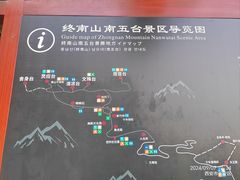 -终南山南五台景区
