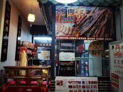 -得心斋(国瑞升平里店)