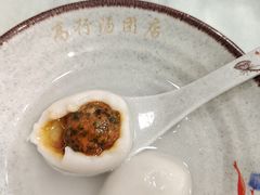 菜肉汤圆-高行汤团店(金高路店)