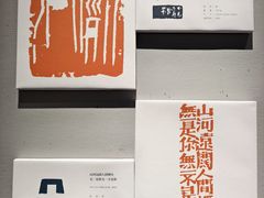 -四川美术馆