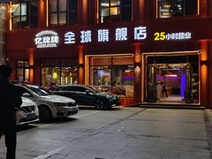 -亿牌牌东北烧烤(博物馆旗舰店)