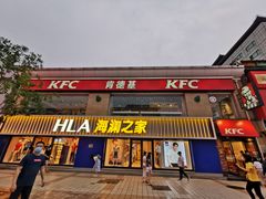 门面-肯德基(建华店)
