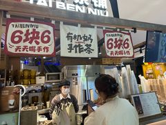 -太犇牛手作茶铺(江北虹悦城店)
