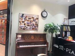 -谈·PIANO(金唐新光界店)